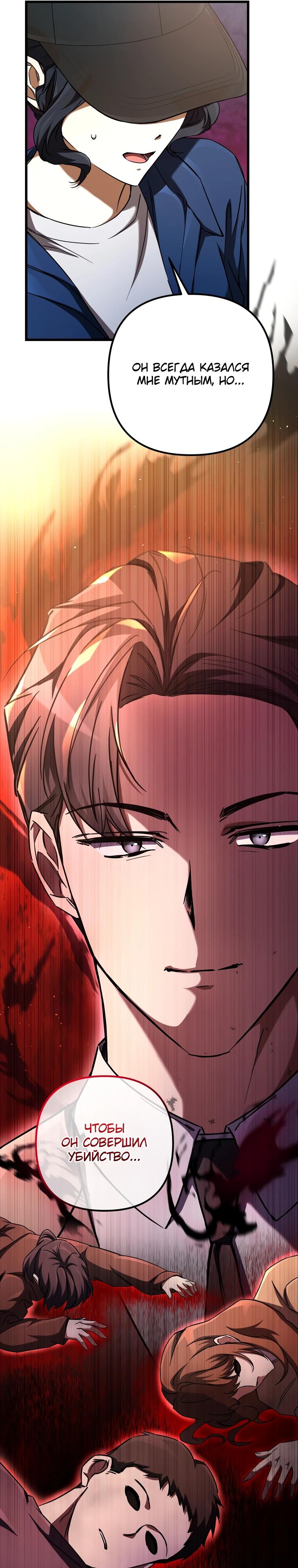 Манга Регрессировавший статист становится Гением - Глава 11 Страница 16