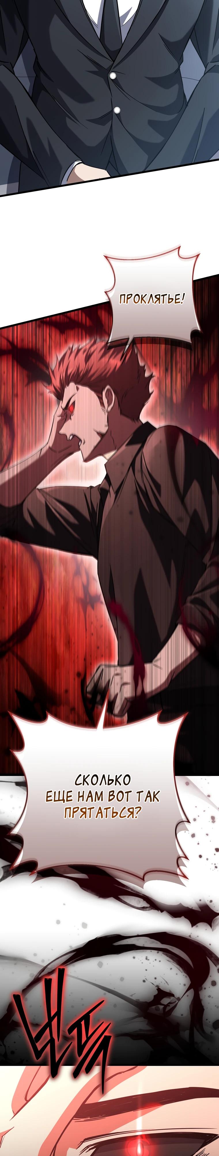 Манга Регрессировавший статист становится Гением - Глава 10 Страница 38