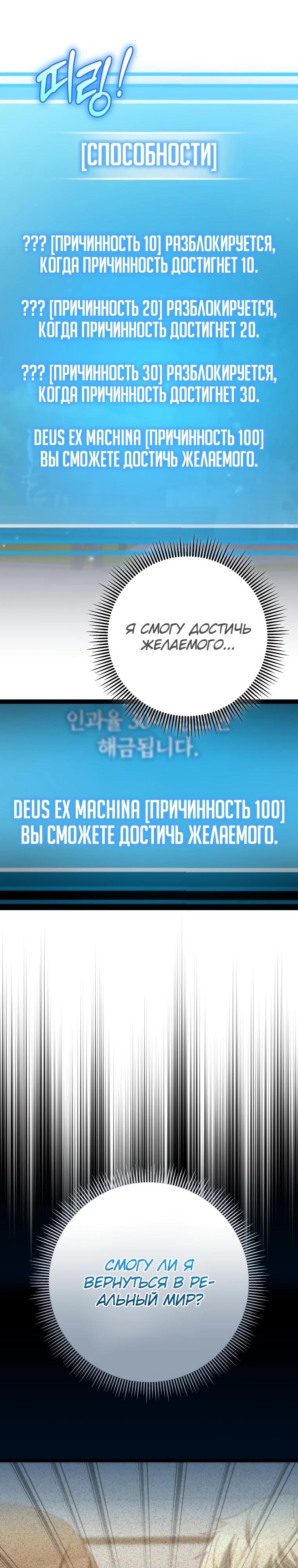 Манга Регрессировавший статист становится Гением - Глава 10 Страница 7