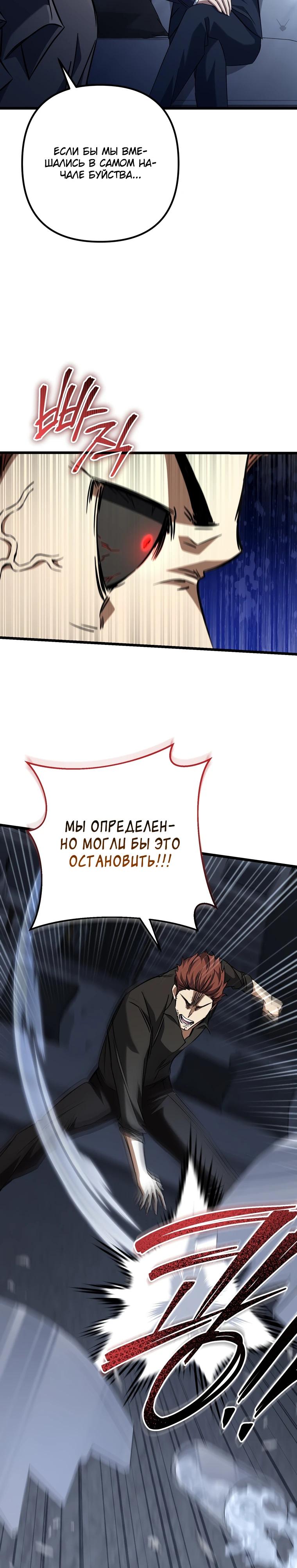 Манга Регрессировавший статист становится Гением - Глава 10 Страница 36