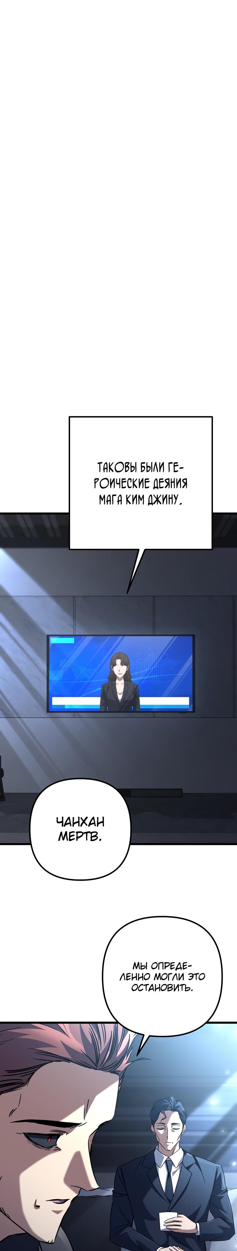 Манга Регрессировавший статист становится Гением - Глава 10 Страница 35