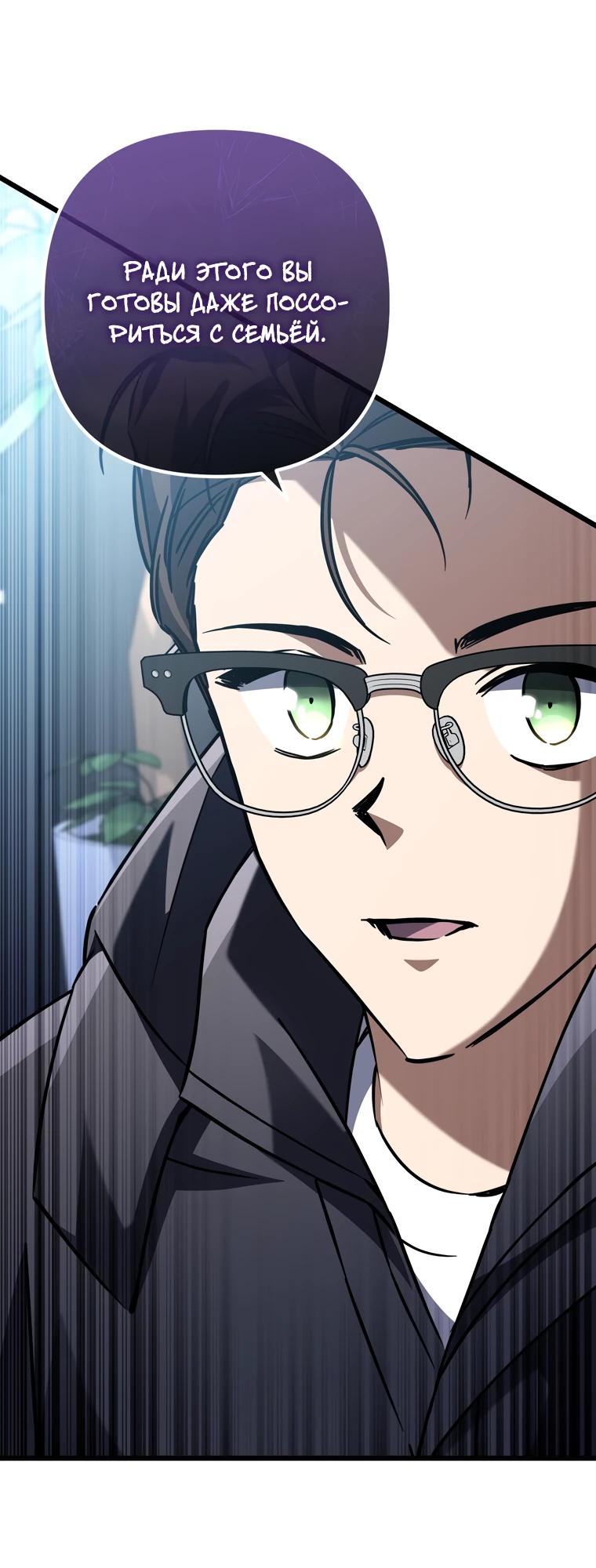 Манга Регрессировавший статист становится Гением - Глава 10 Страница 34