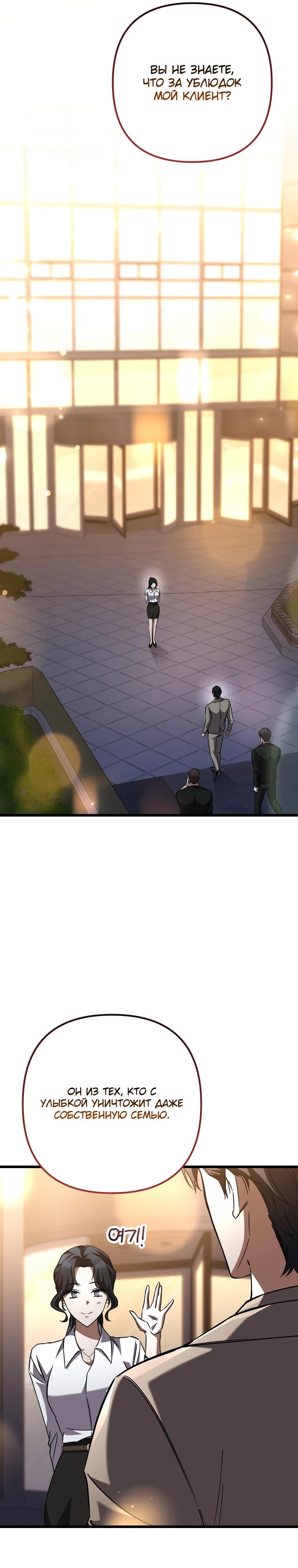 Манга Регрессировавший статист становится Гением - Глава 10 Страница 40