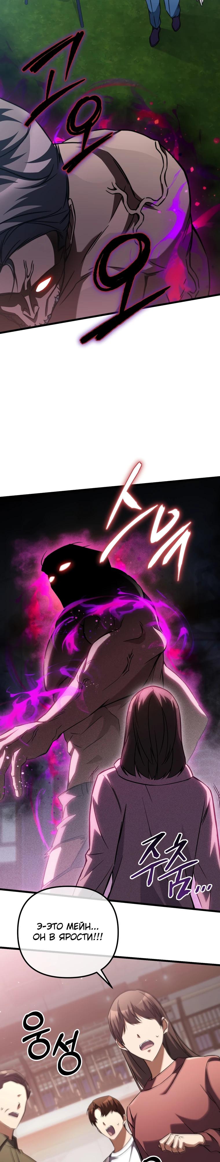 Манга Регрессировавший статист становится Гением - Глава 9 Страница 7