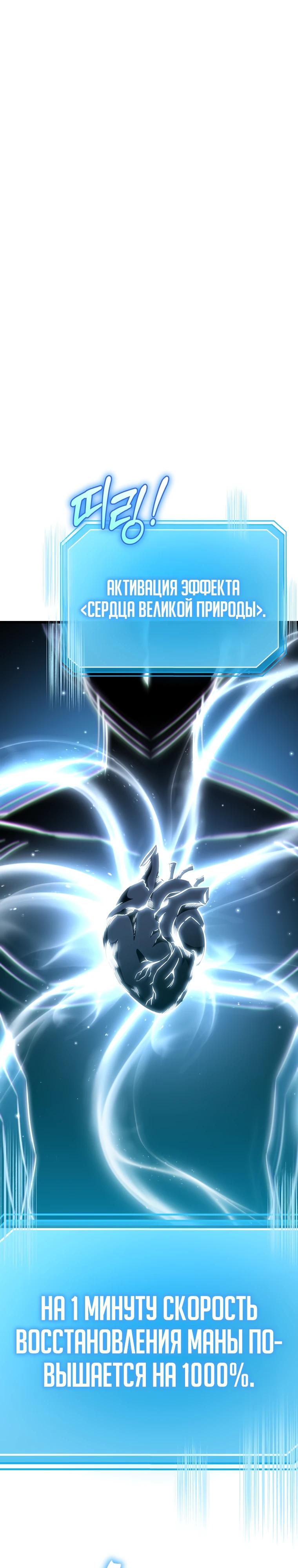 Манга Регрессировавший статист становится Гением - Глава 9 Страница 22