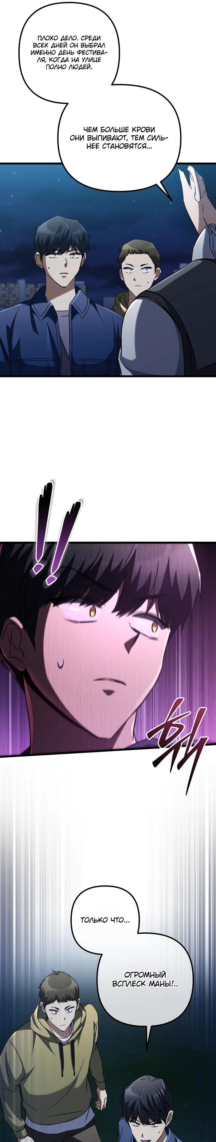 Манга Регрессировавший статист становится Гением - Глава 9 Страница 11