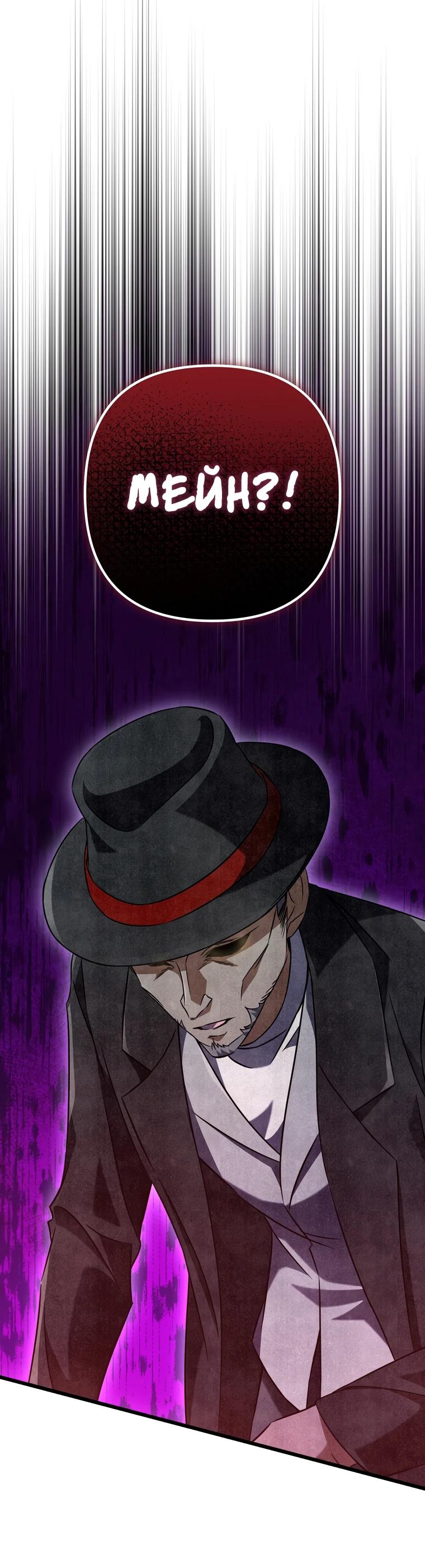 Манга Регрессировавший статист становится Гением - Глава 8 Страница 45