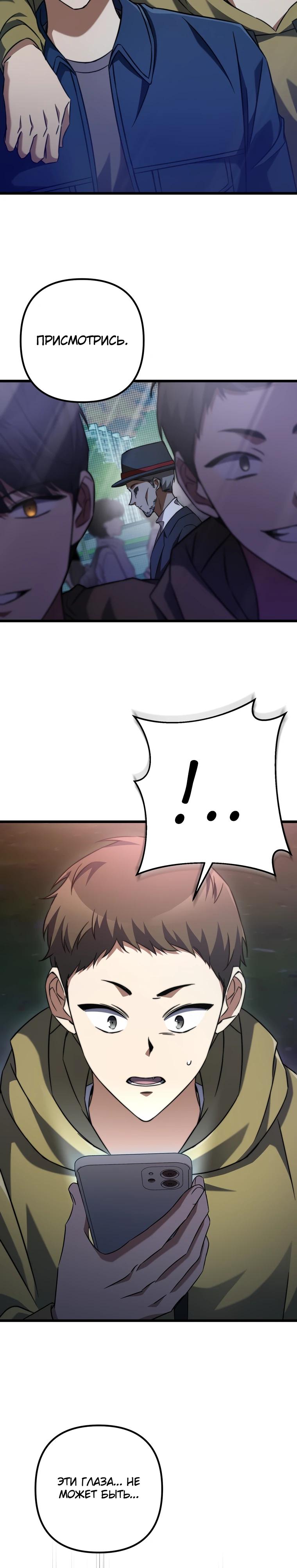 Манга Регрессировавший статист становится Гением - Глава 8 Страница 44