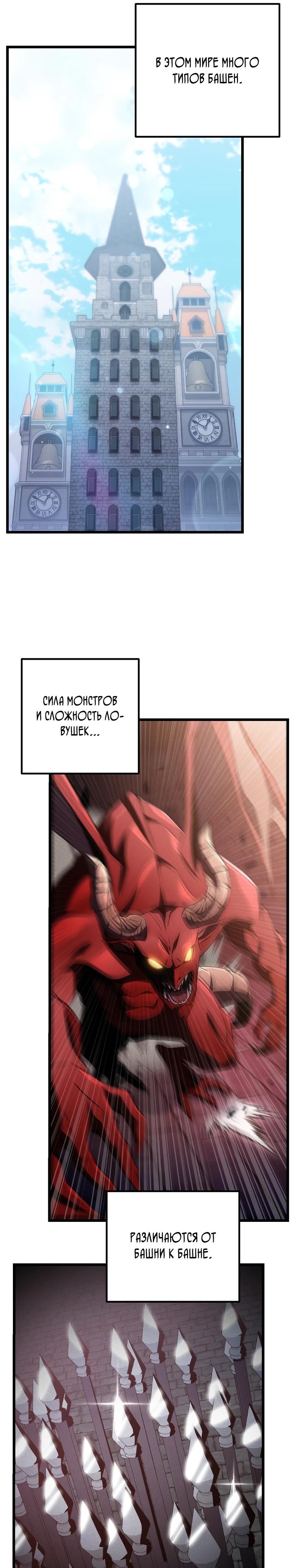 Манга Регрессировавший статист становится Гением - Глава 8 Страница 12