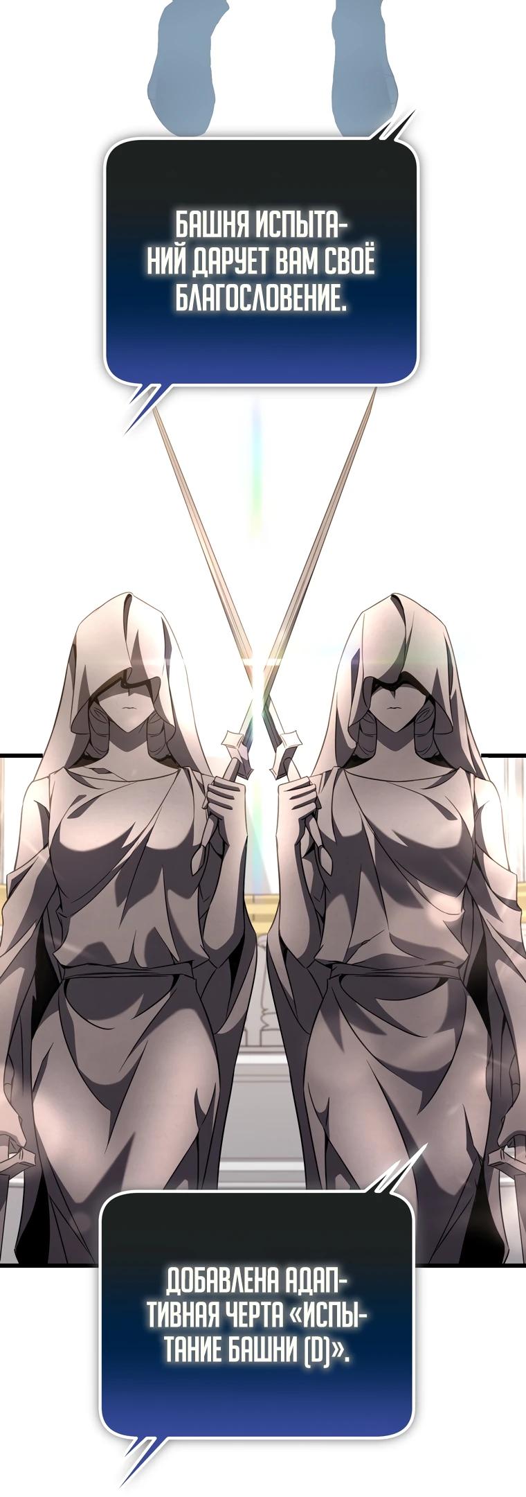 Манга Регрессировавший статист становится Гением - Глава 8 Страница 40