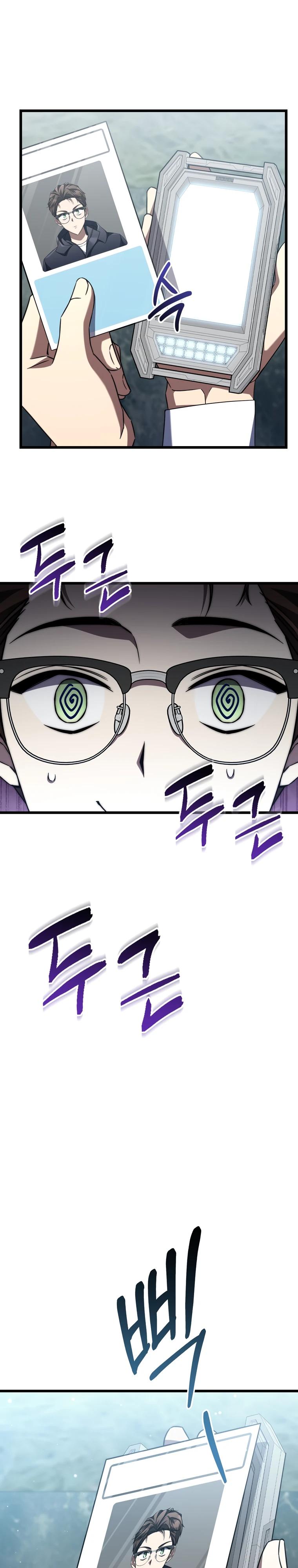 Манга Регрессировавший статист становится Гением - Глава 8 Страница 3