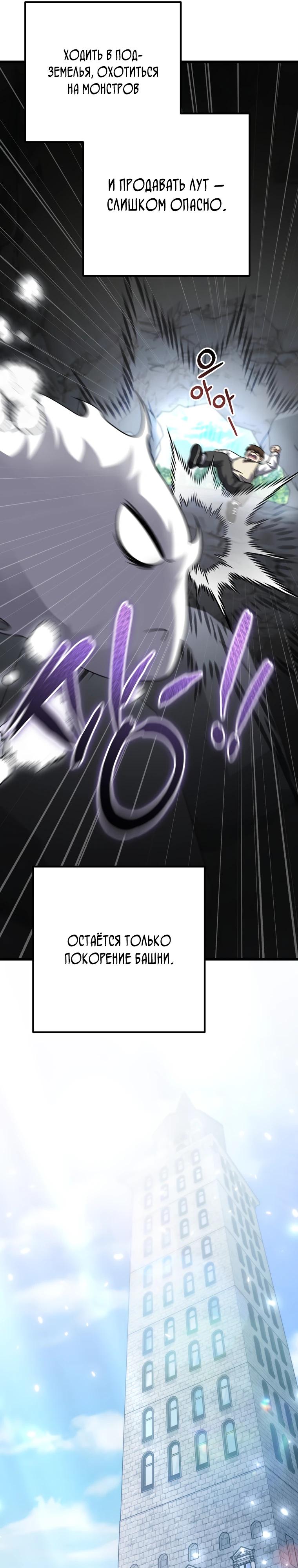 Манга Регрессировавший статист становится Гением - Глава 7 Страница 27