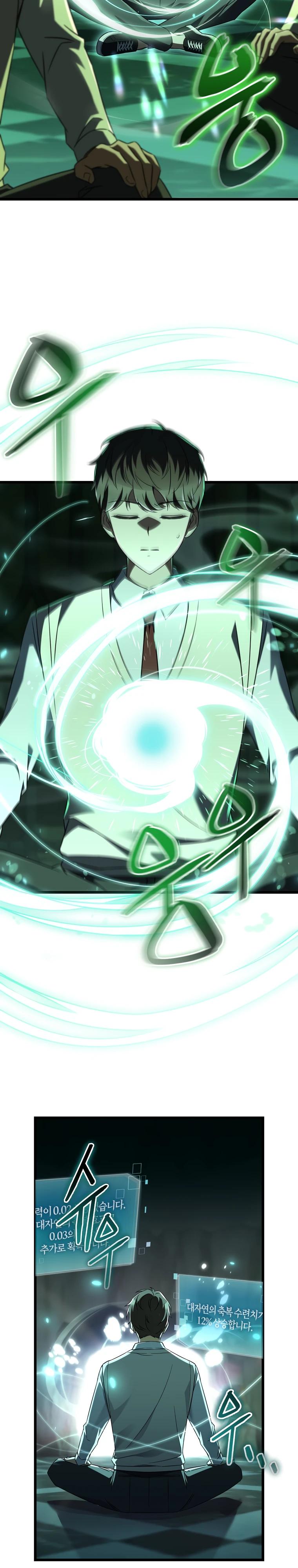 Манга Регрессировавший статист становится Гением - Глава 7 Страница 21