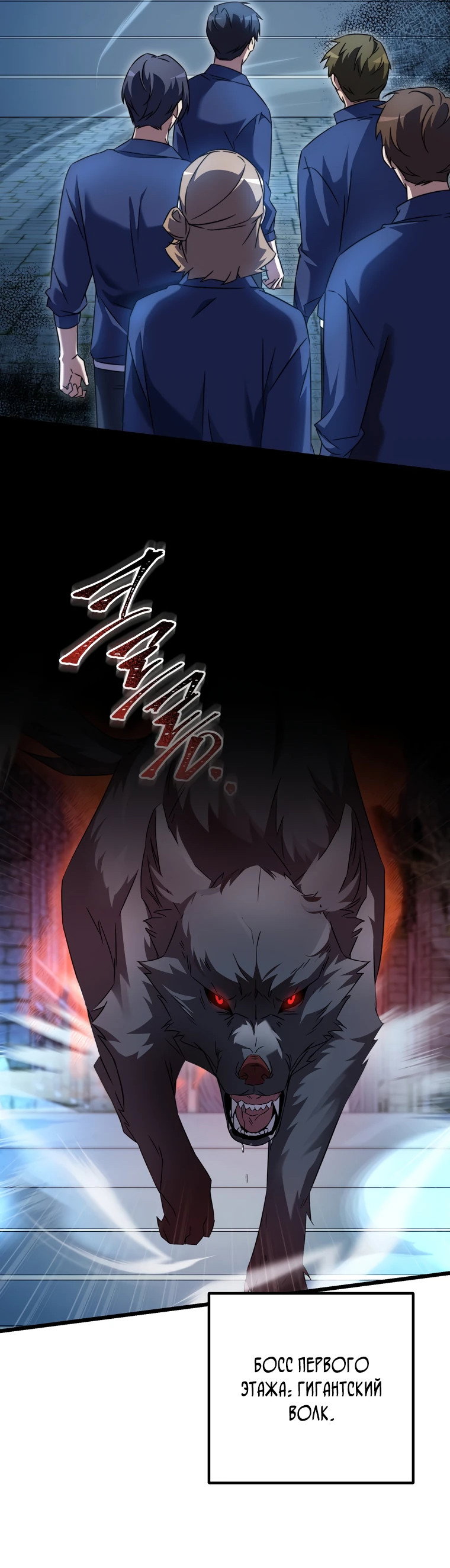 Манга Регрессировавший статист становится Гением - Глава 6 Страница 67