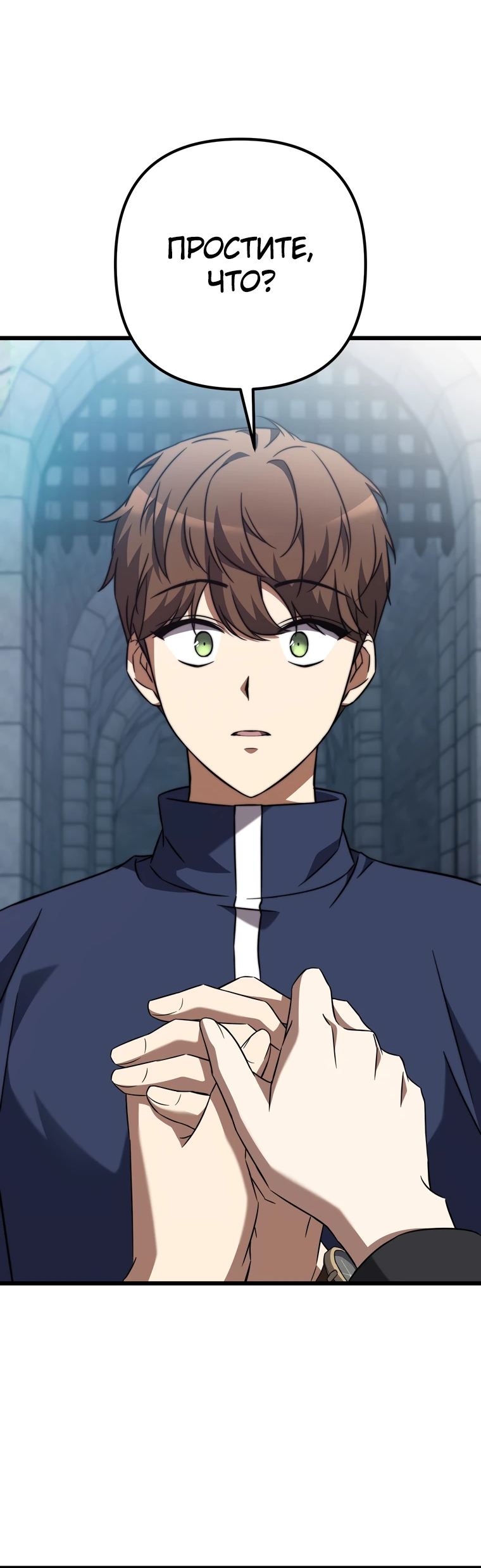 Манга Регрессировавший статист становится Гением - Глава 6 Страница 89