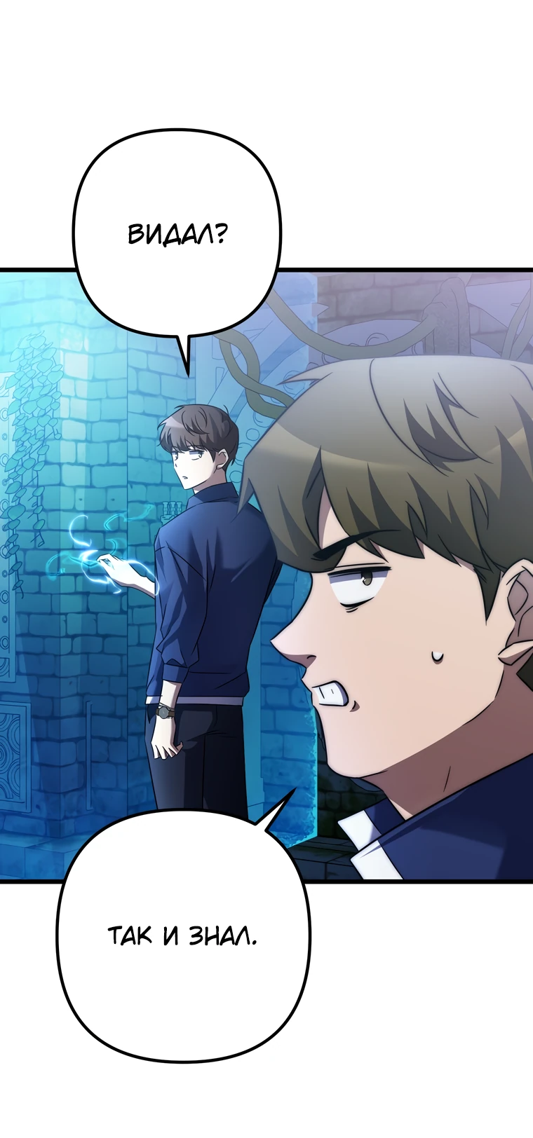 Манга Регрессировавший статист становится Гением - Глава 6 Страница 33