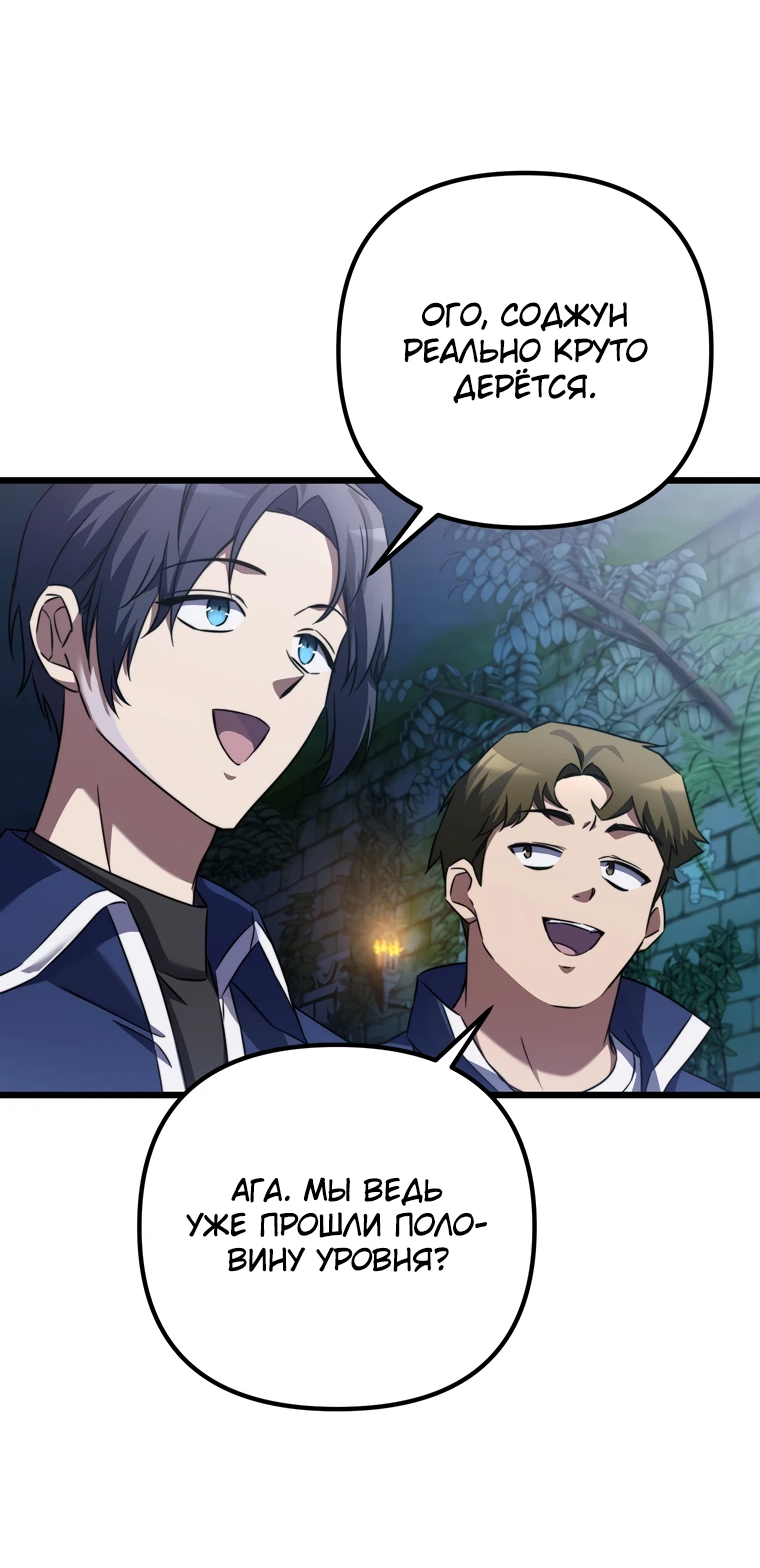 Манга Регрессировавший статист становится Гением - Глава 6 Страница 13