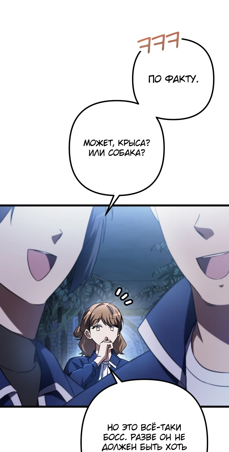 Манга Регрессировавший статист становится Гением - Глава 6 Страница 15