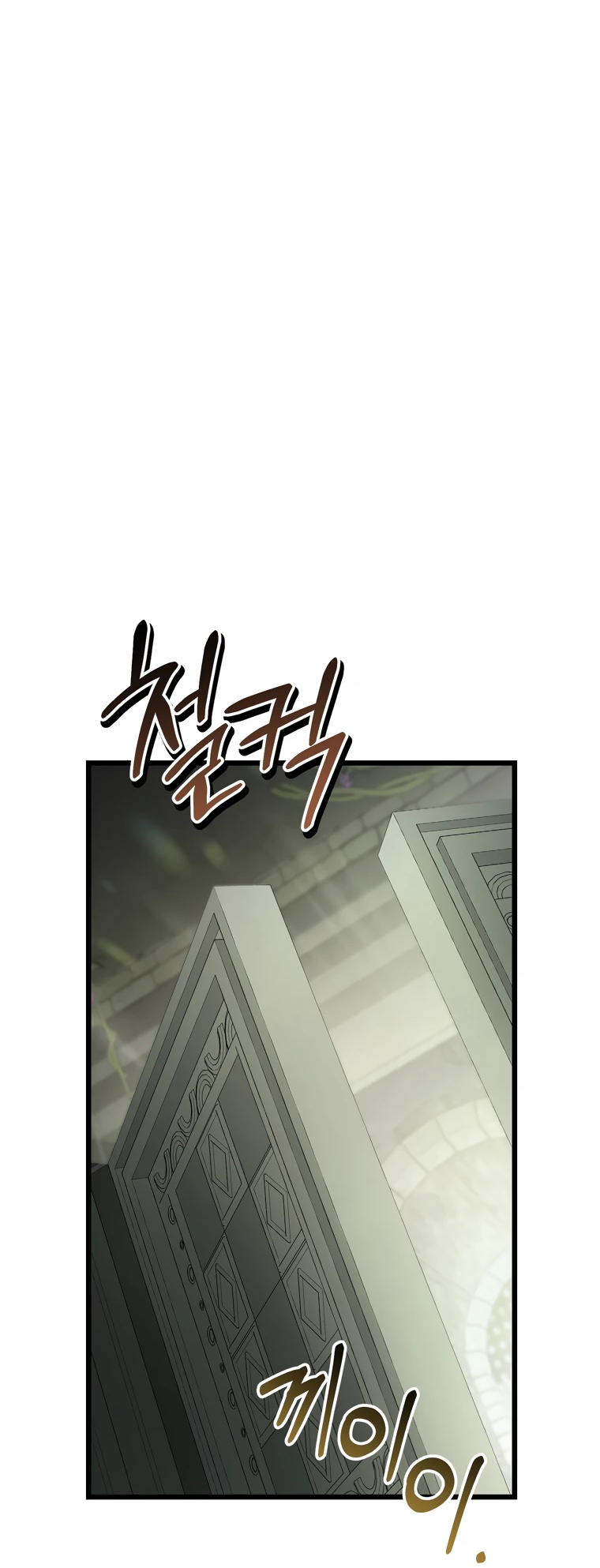 Манга Регрессировавший статист становится Гением - Глава 6 Страница 75