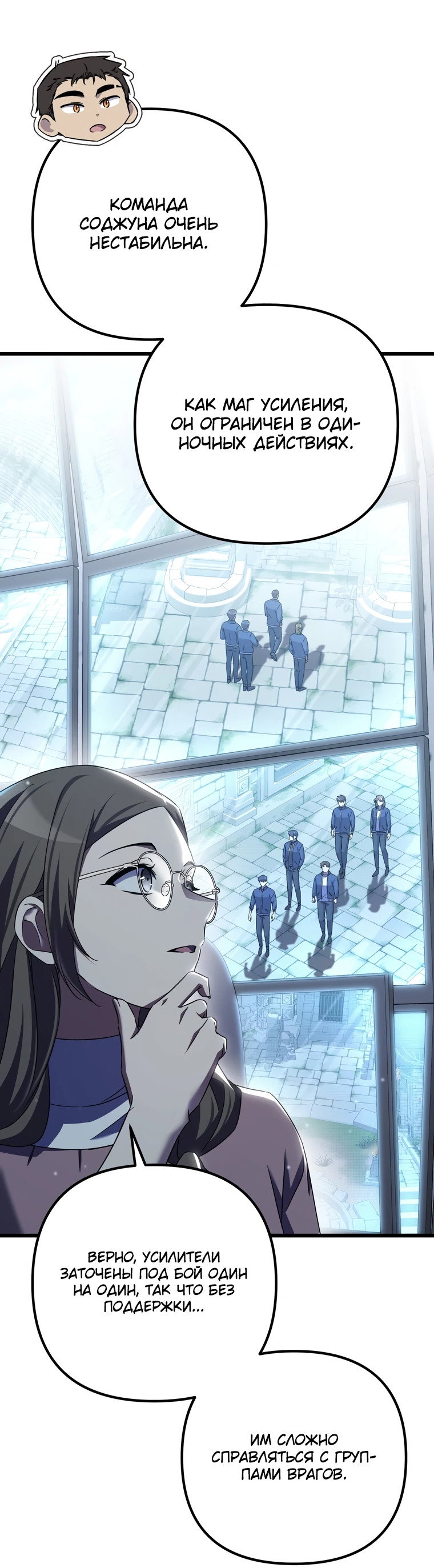 Манга Регрессировавший статист становится Гением - Глава 6 Страница 6