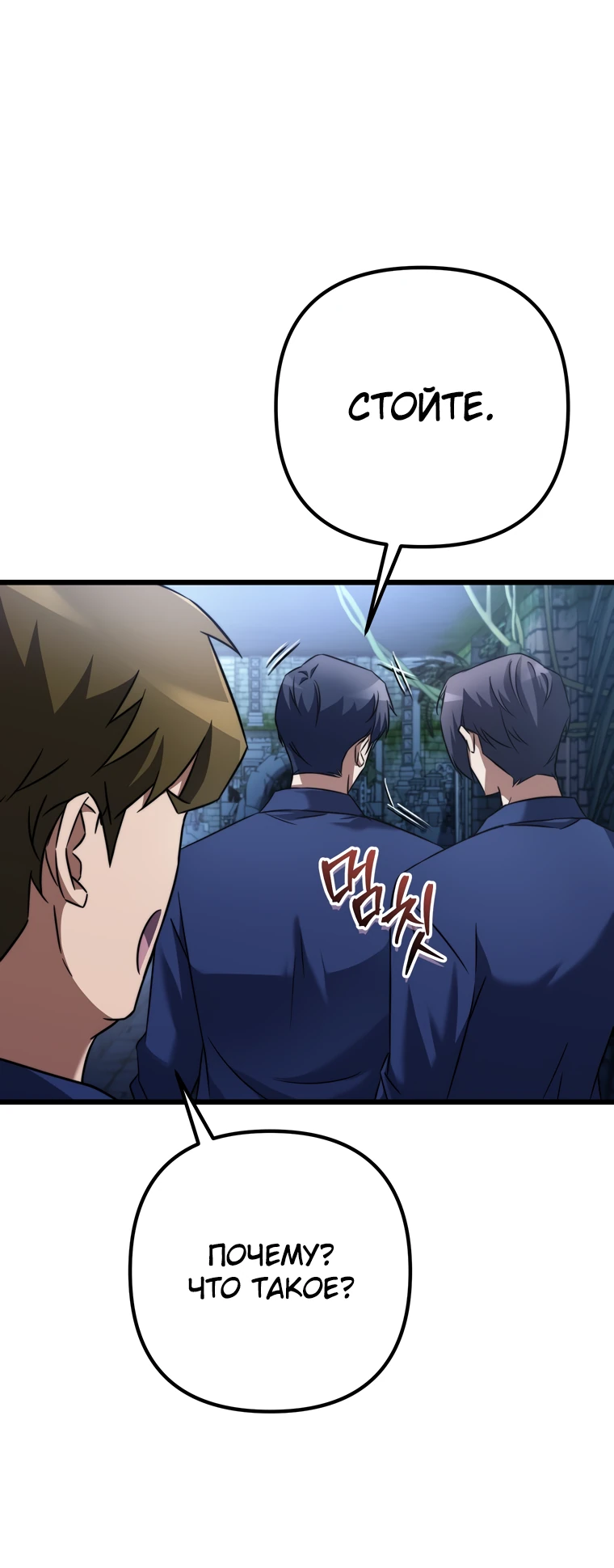 Манга Регрессировавший статист становится Гением - Глава 6 Страница 22