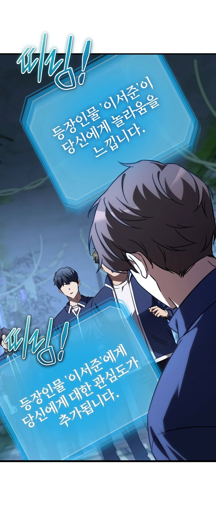 Манга Регрессировавший статист становится Гением - Глава 6 Страница 63