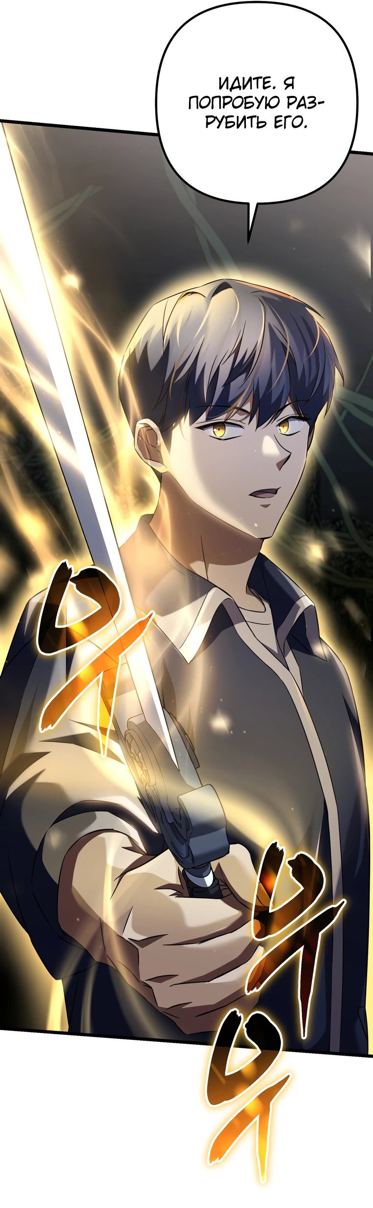 Манга Регрессировавший статист становится Гением - Глава 6 Страница 35