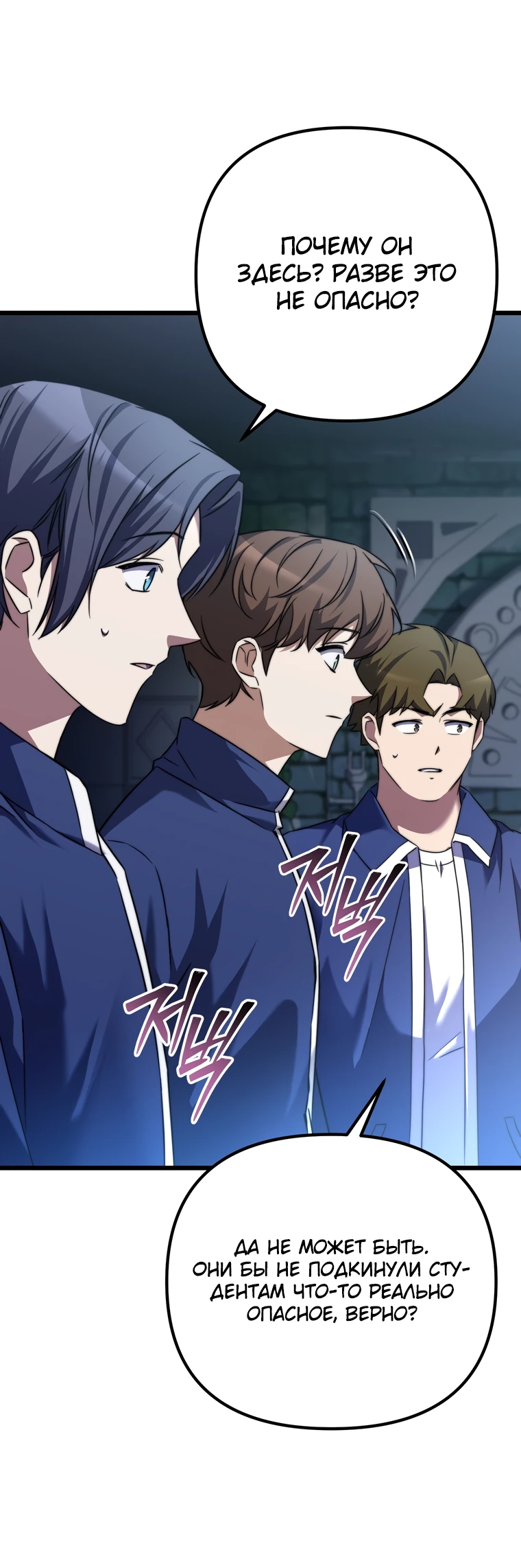 Манга Регрессировавший статист становится Гением - Глава 6 Страница 26