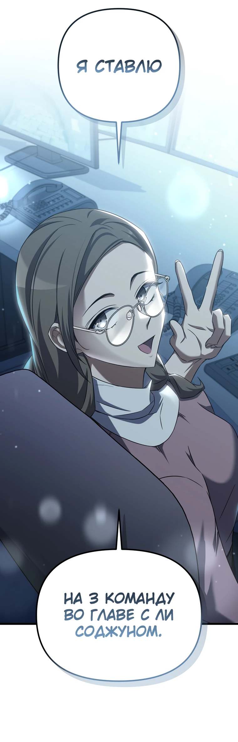 Манга Регрессировавший статист становится Гением - Глава 6 Страница 4