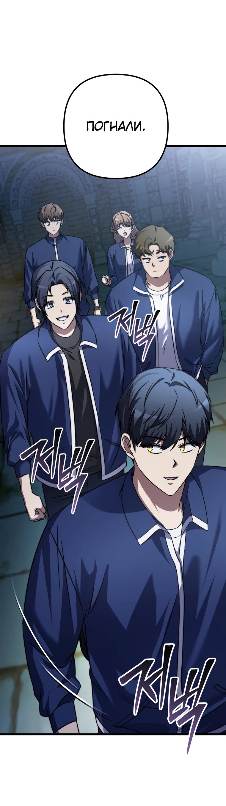 Манга Регрессировавший статист становится Гением - Глава 6 Страница 12