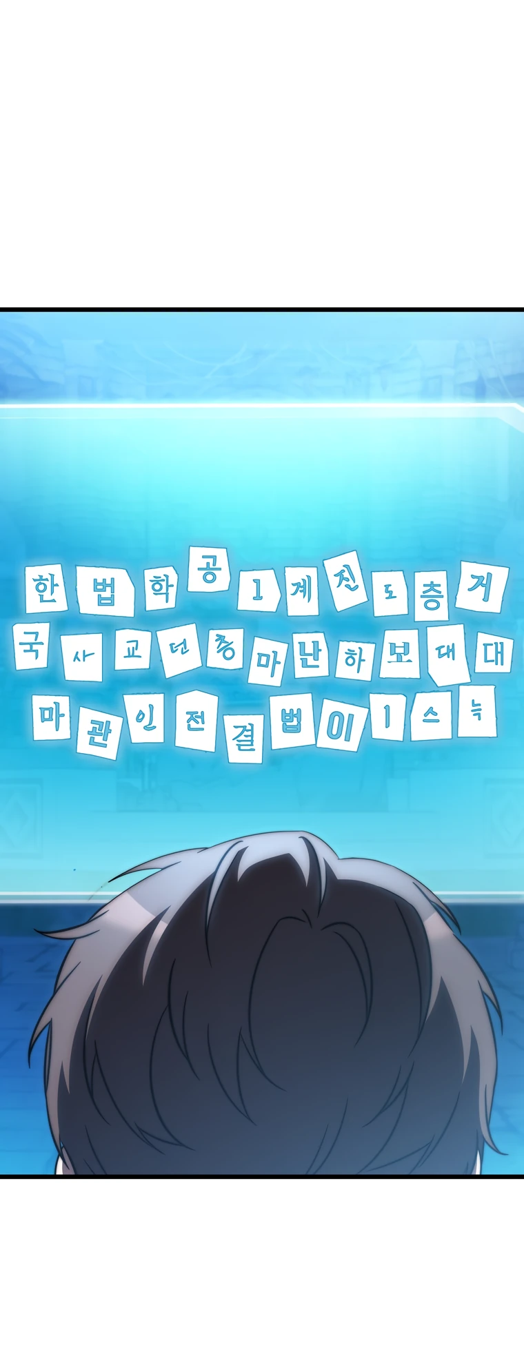 Манга Регрессировавший статист становится Гением - Глава 6 Страница 54