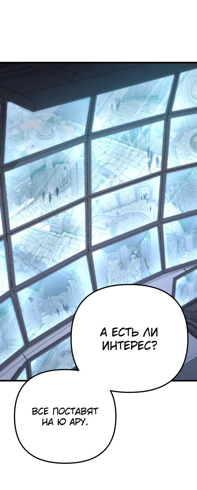 Манга Регрессировавший статист становится Гением - Глава 6 Страница 1