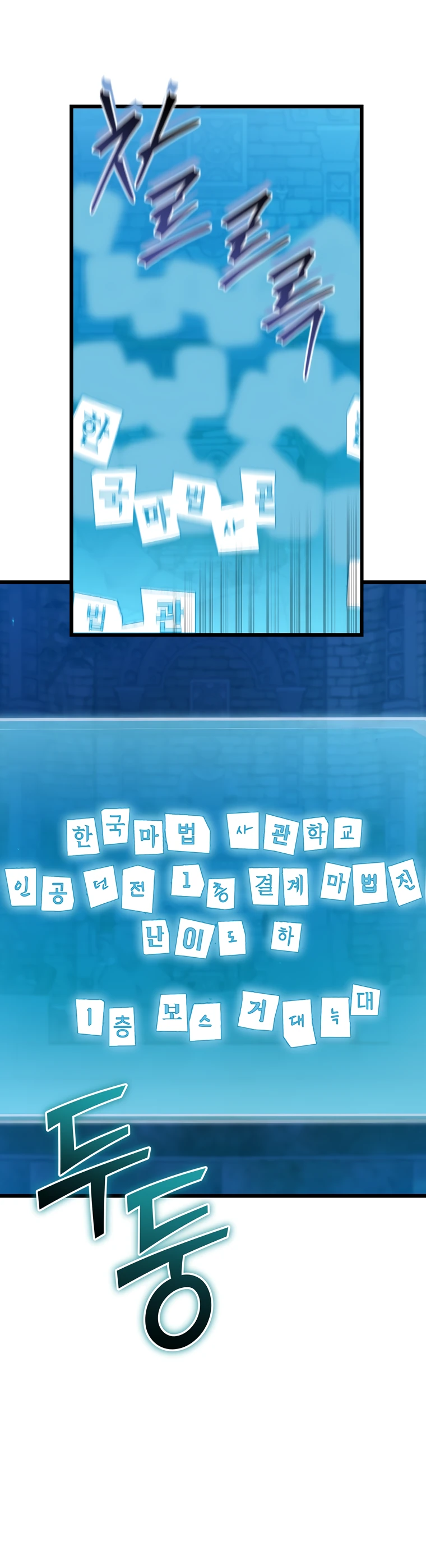 Манга Регрессировавший статист становится Гением - Глава 6 Страница 57