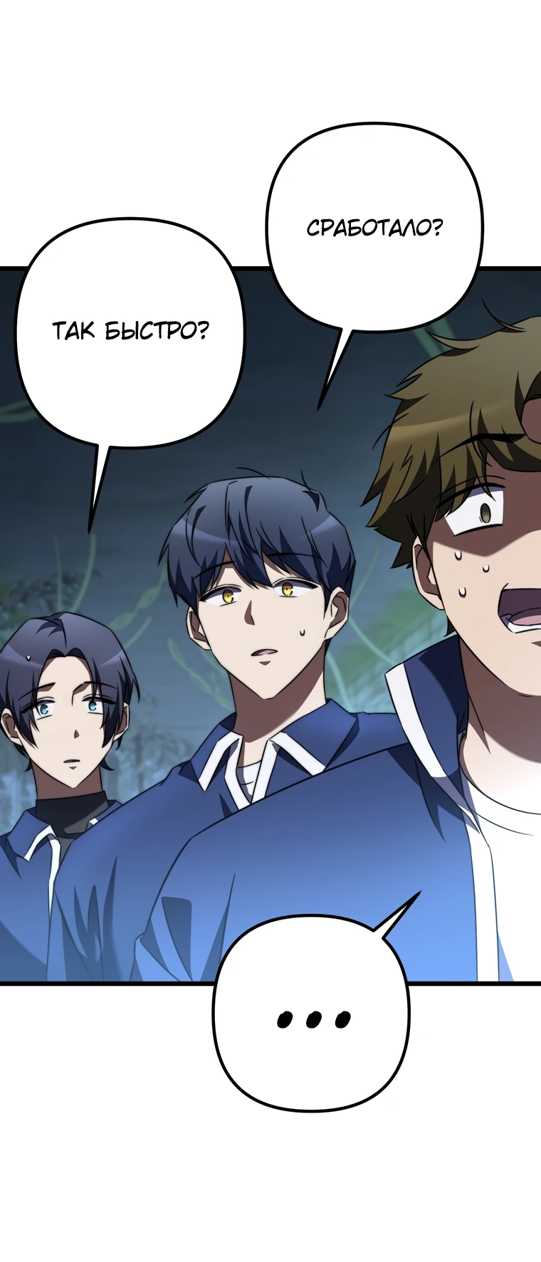 Манга Регрессировавший статист становится Гением - Глава 6 Страница 61