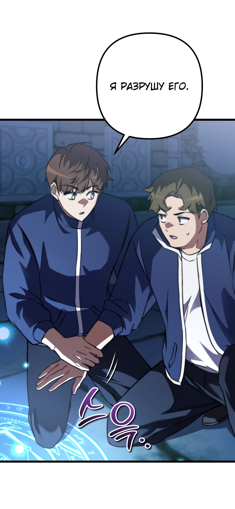 Манга Регрессировавший статист становится Гением - Глава 6 Страница 49