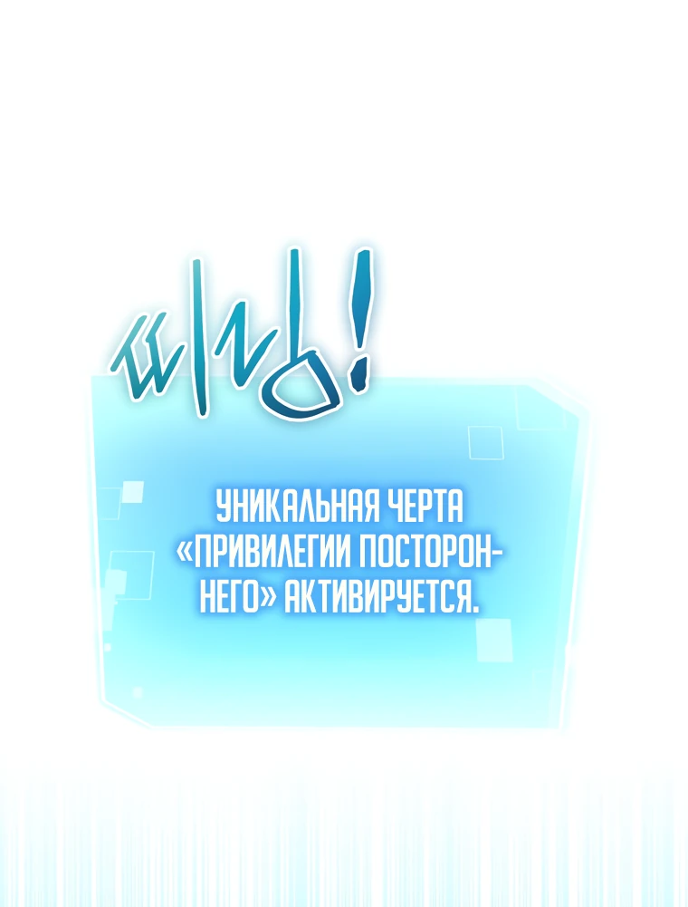Манга Регрессировавший статист становится Гением - Глава 6 Страница 52