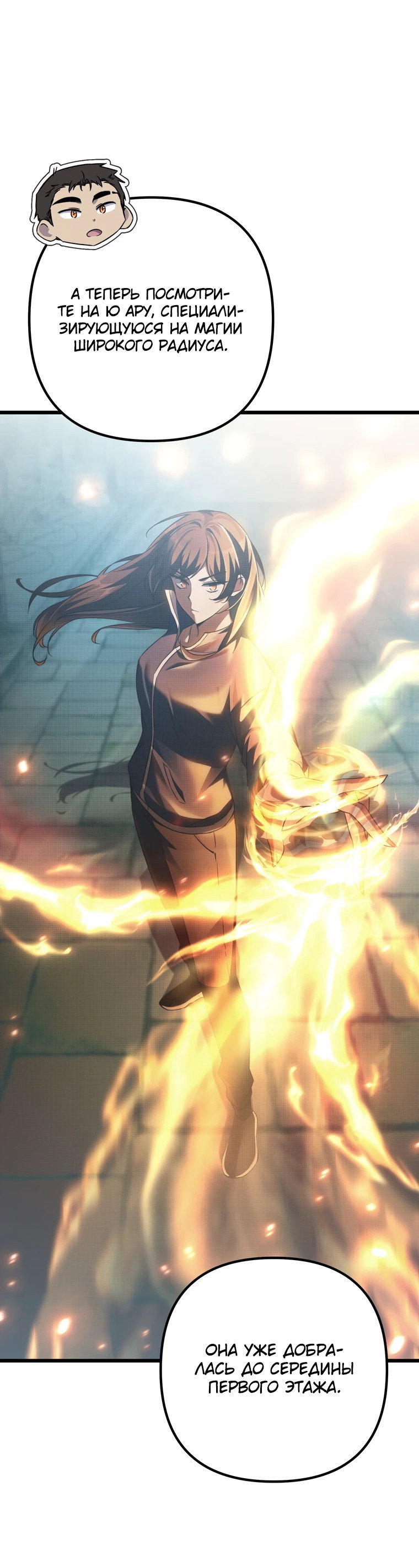 Манга Регрессировавший статист становится Гением - Глава 6 Страница 7