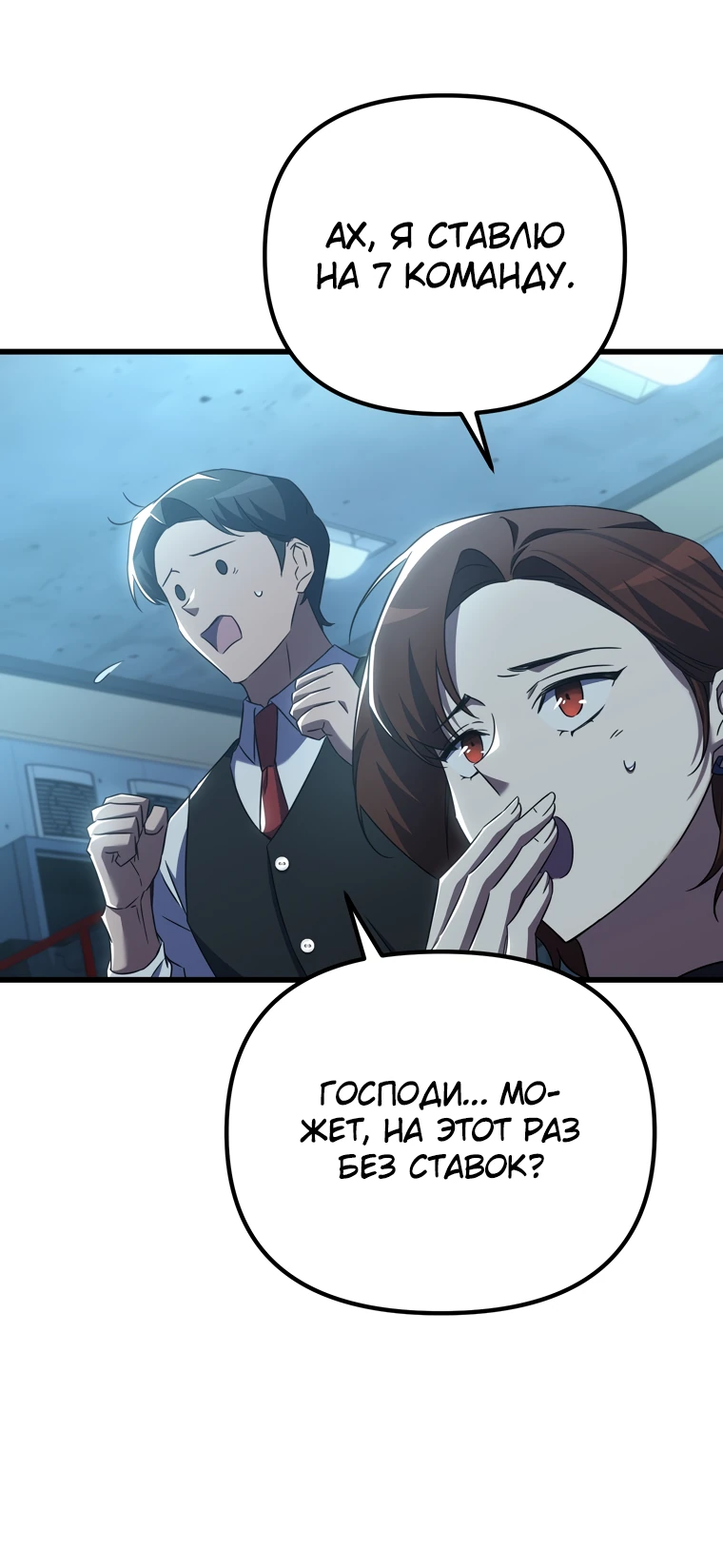 Манга Регрессировавший статист становится Гением - Глава 6 Страница 2