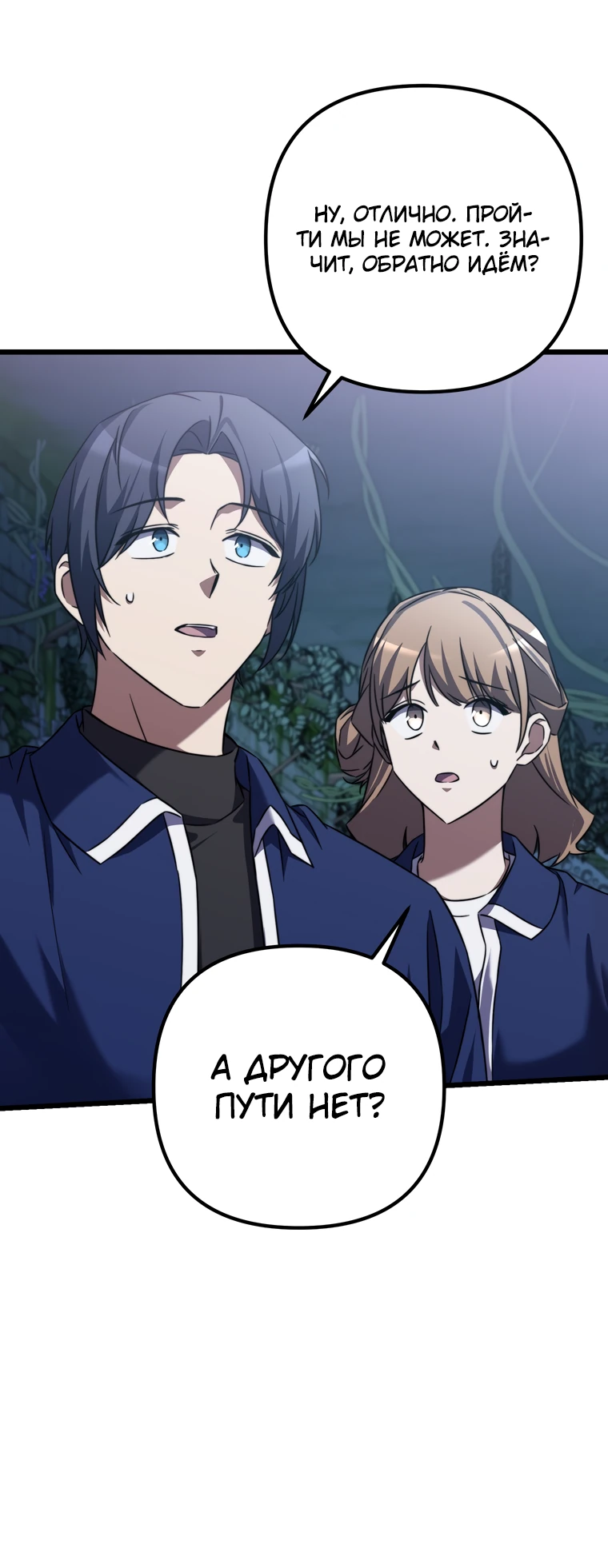 Манга Регрессировавший статист становится Гением - Глава 6 Страница 34