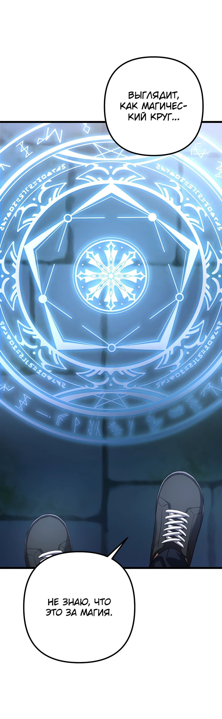 Манга Регрессировавший статист становится Гением - Глава 6 Страница 25