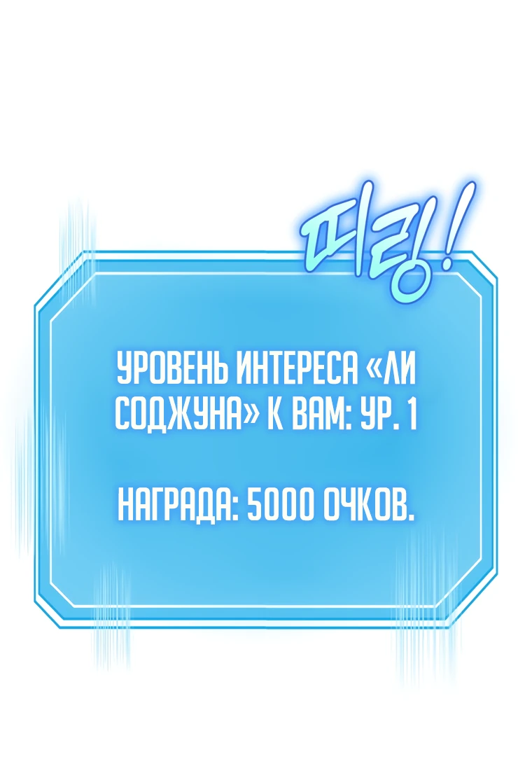 Манга Регрессировавший статист становится Гением - Глава 6 Страница 64