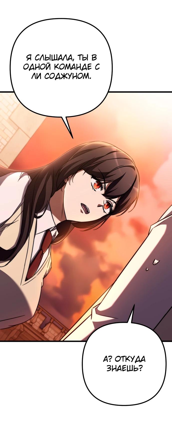 Манга Регрессировавший статист становится Гением - Глава 5 Страница 20