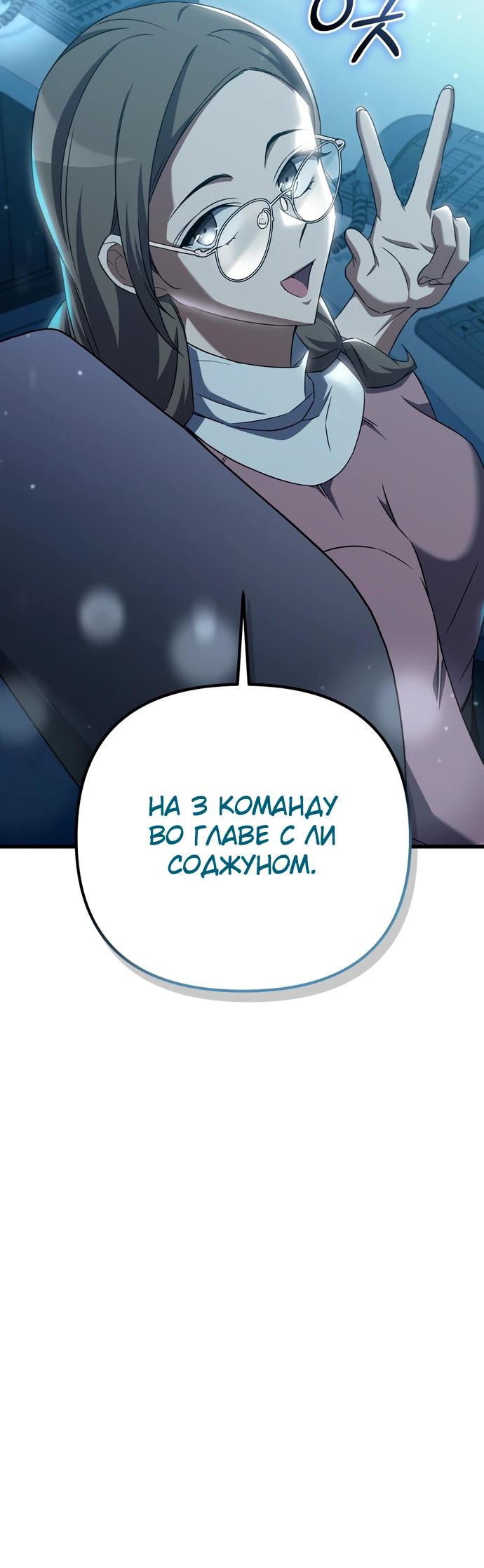 Манга Регрессировавший статист становится Гением - Глава 5 Страница 34