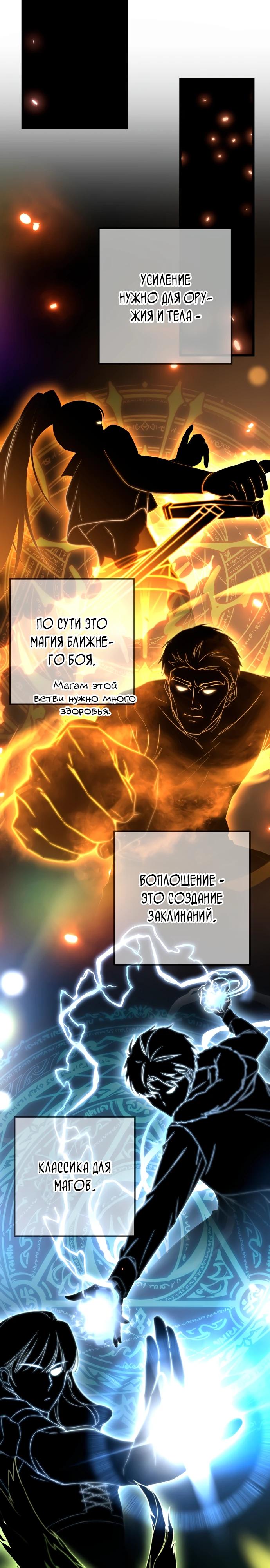 Манга Регрессировавший статист становится Гением - Глава 3 Страница 12