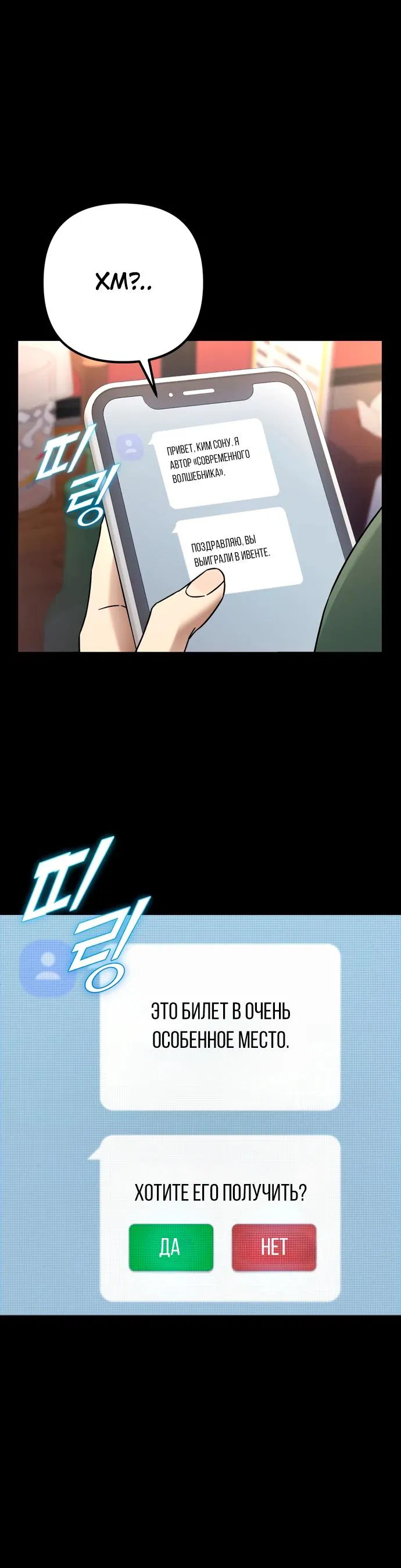 Манга Регрессировавший статист становится Гением - Глава 1 Страница 15