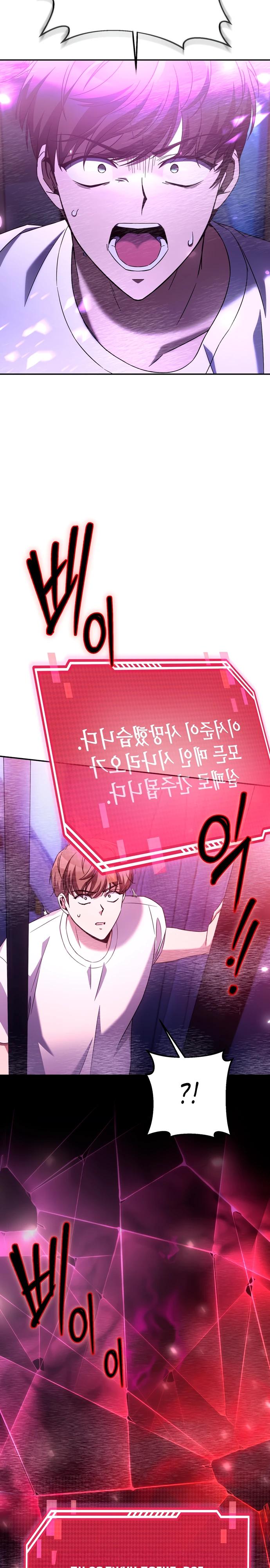 Манга Регрессировавший статист становится Гением - Глава 1 Страница 24