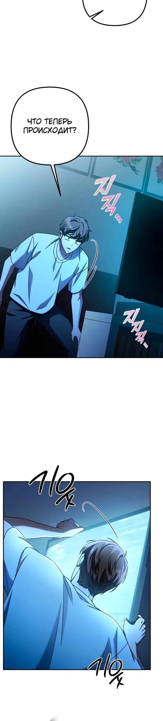 Манга Регрессировавший статист становится Гением - Глава 1 Страница 20