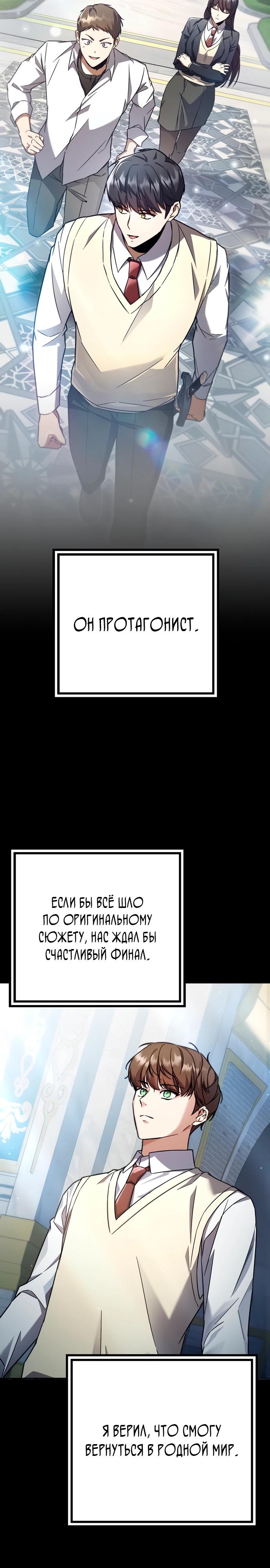Манга Регрессировавший статист становится Гением - Глава 1 Страница 8