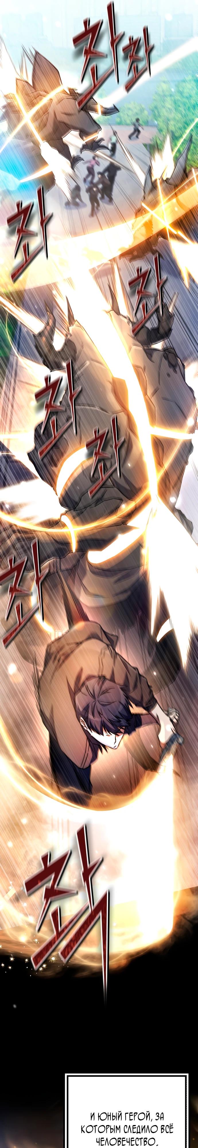 Манга Регрессировавший статист становится Гением - Глава 1 Страница 6