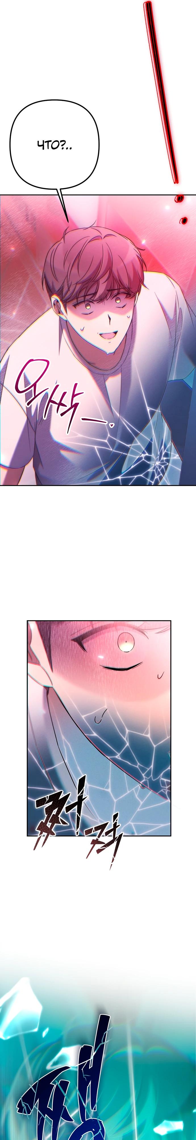 Манга Регрессировавший статист становится Гением - Глава 1 Страница 26